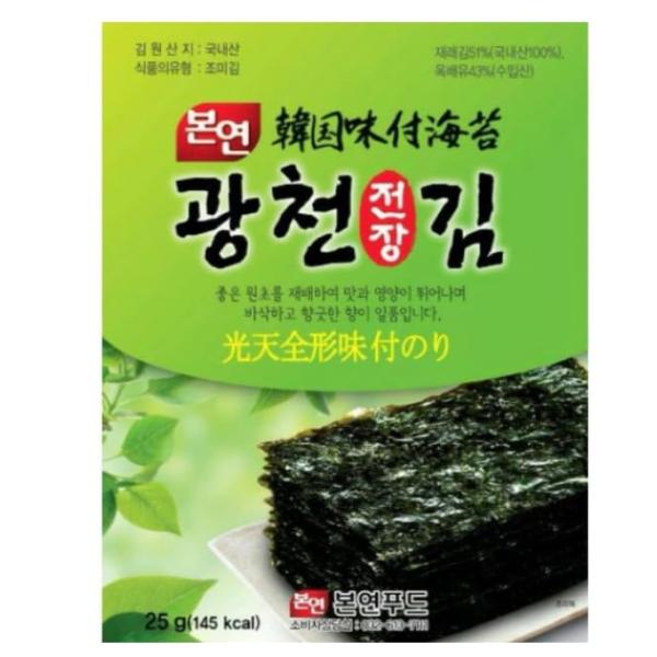 光天 海苔全形「5枚入」X20袋/韓国味付け海苔/韓国食品/韓国料理/韓国