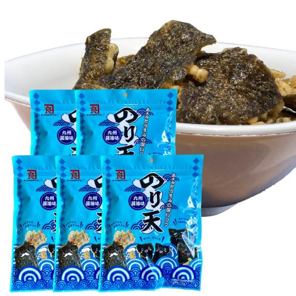 【日本一の海藻屋】カネリョウ海藻 のり天 九州醤油味 60g×5袋 高校生コラボ商品 海苔 おつまみ 醤油味 お菓子 人気