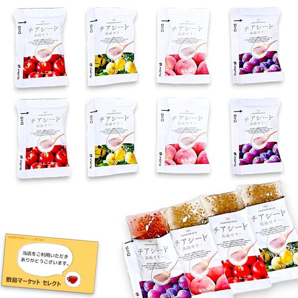チアシード蒟蒻ゼリー 4種類 40袋 アソート パック (瀬戸内レモン ぶどう りんご もも)