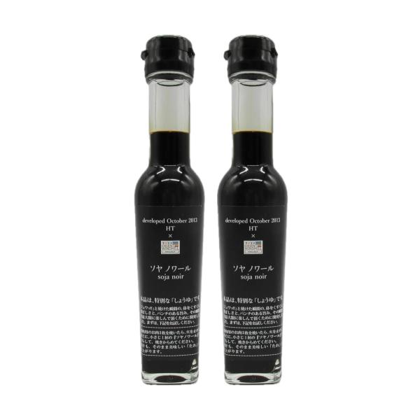 【2本セット】 ヤマサ醤油 限定 ソヤノワール 115ml × 2本 しょうゆ 醤油 焼きそば 肉料理