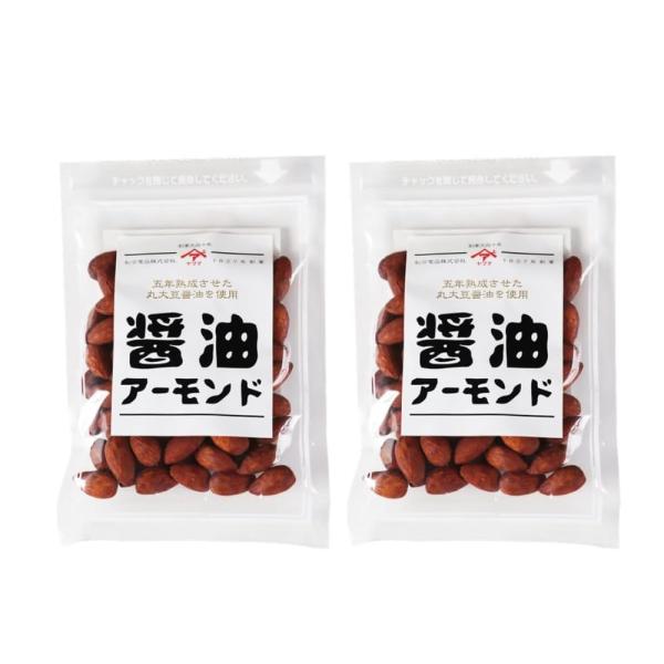 ヤマア 五年熟成 醤油アーモンド 80g 国産 無添加 農薬不使用 化学肥料不使用 化学調味料不使用 5年熟成醤油をコーティング 醤油とアーモンドの香