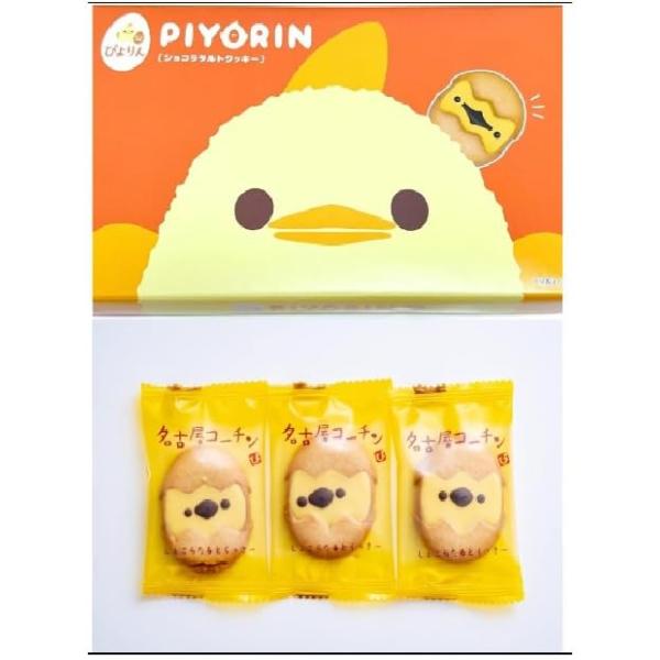 【単品売り】名古屋土産 限定 ぴよりんショコラタルトクッキー １２枚入り