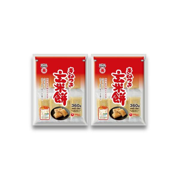 越後製菓 きねつき玄米餅 国内産水稲もち玄米100％ 360g×2パック おぞうに おしるこ 磯部焼 もち 餅
