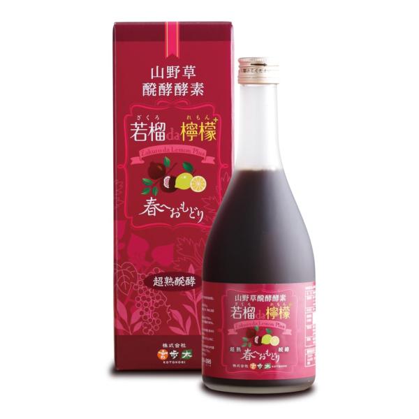 山野草醗酵酵素 【女性誌で注目の自然派ザクロ酵素】 若榴da檸檬 ざくろだれもん 4287種のポリフェノール・フラボノイド含有 若摘みザクロ 61種類