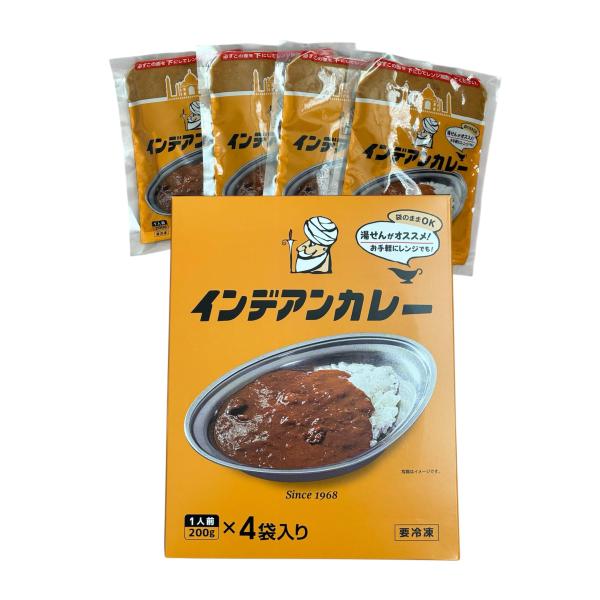 【帯広名物】 インデアンカレー 200ｇ×4袋 冷凍パック レトルトカレー 2/20 秘密のケンミンSHOW 紹介 北海道 限定