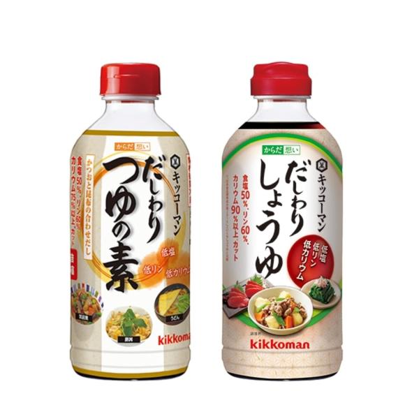 日清オイリオ キッコーマン からだ想い だしわりシリーズ (だしわりしょうゆ＋だしわりつゆ 各1本) 低塩 低リン 低カリウム