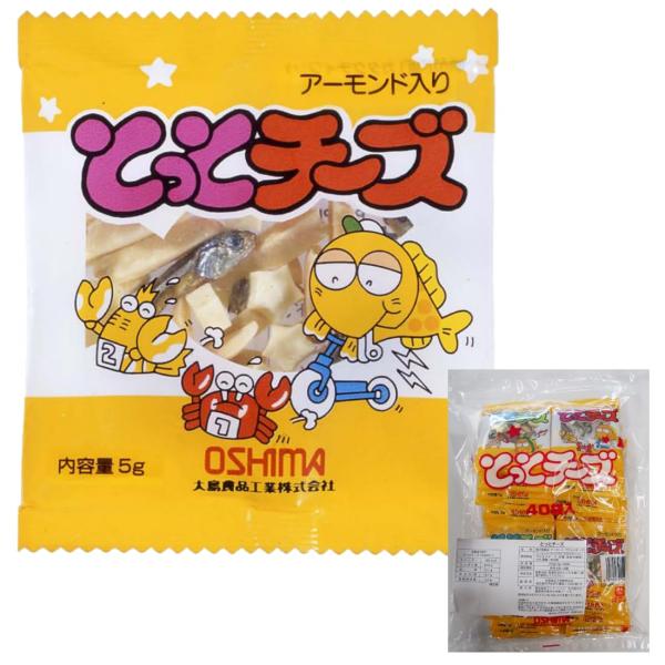 大島食品工業 とっとチーズ 5g×40袋 アーモンド小魚 チーズ 少量パック 食べきり おやつ