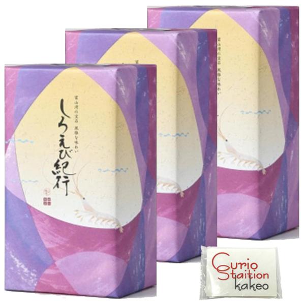 しろえび紀行 結箱 3箱 CurioStaisionKakeoオリジナルポケットティッシュ付き