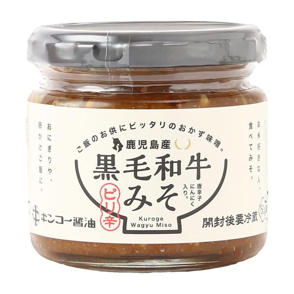 キンコー醤油 黒毛和牛みそ 150g