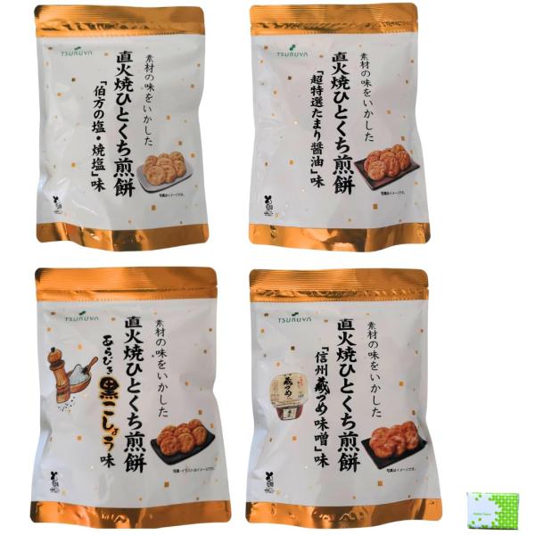 【ツルヤオリジナル】 直火焼ひとくち煎餅 4種セット たまり醤油 焼塩 黒コショウ 味噌 長野県限定 ご当地お菓子 販路限定 ポケットティッシュセット