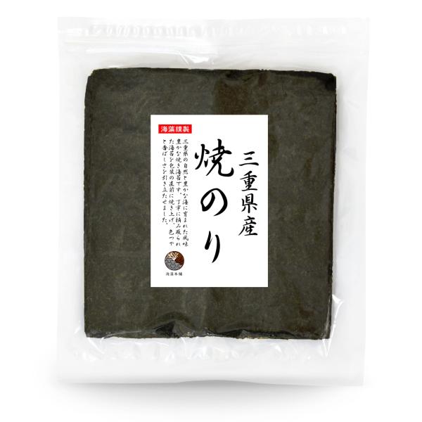 海藻本舗 焼のり 三重県産 全形30枚 高等級 初摘み 焼き海苔 国産 おにぎり 手巻き寿司 家庭用 贈答用
