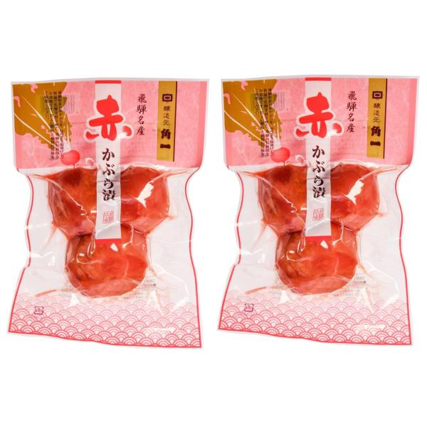 日下部味噌醤油醸造 赤かぶ丸漬 230g×2個 飛騨高山名産