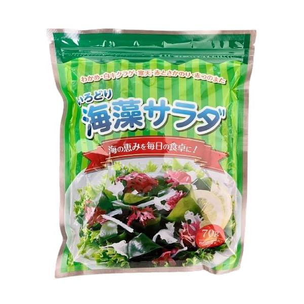 彩り海藻サラダミックス 70g 乾燥わかめ・寒天・赤とさかのり入り 水戻し簡単 サラダ・酢の物・ヘルシー食材
