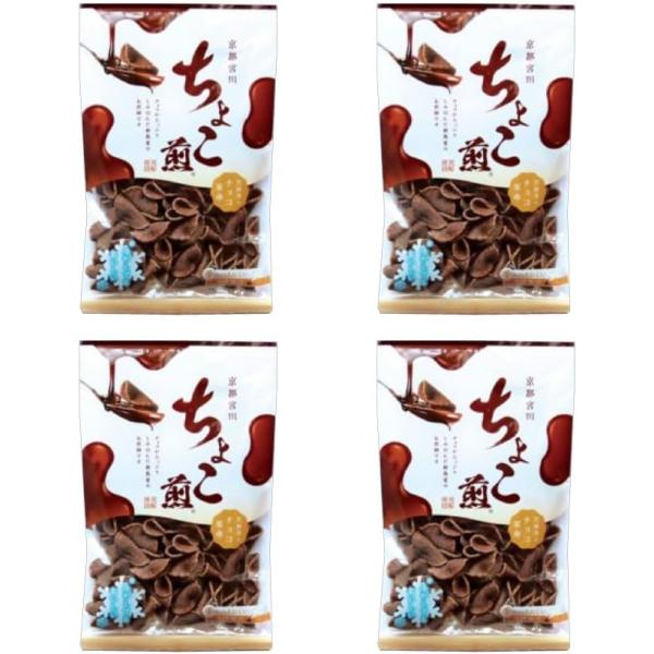ちょこ煎 宮田製菓本舗 90ｇｘ4袋 チョコ 京都の新感覚のお煎餅 せんべい界のチョコ革命 ポスト投函便 夏季溶ける場合あり
