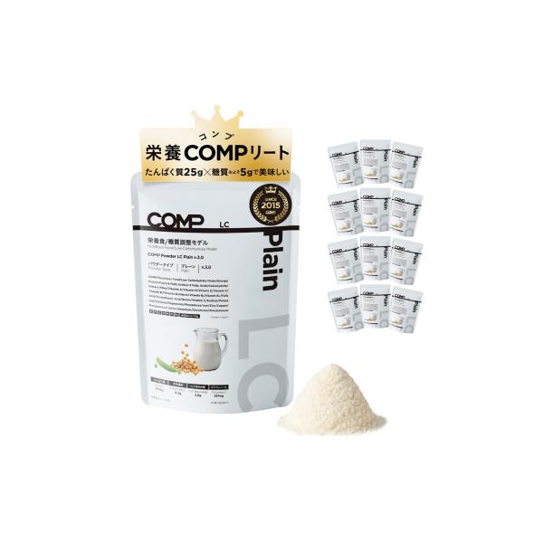 COMP 完全食 Powder LC Plain (864g 12袋) プロテイン ケト ビタミン 食物繊維 たんぱく質 ミネラル ポリフェノール