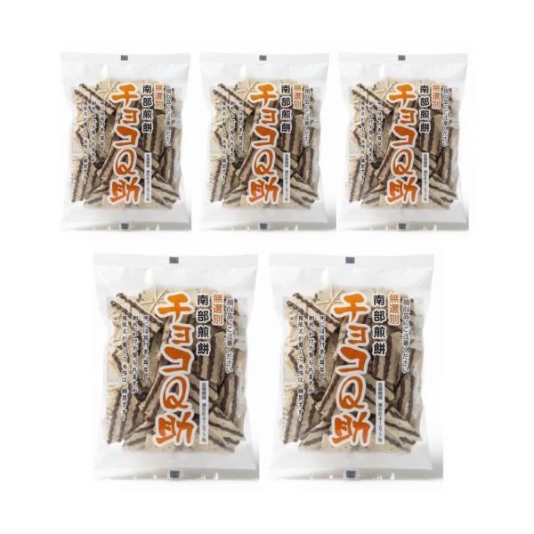 【東北限定】南部煎餅チョコQ助 5袋 チョコ せんべい お菓子 しんぼり 青森県 八戸市 （６?９月クール便発送）