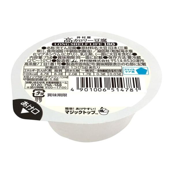 [冷蔵]井村屋 高カロリー豆腐 LONG SHELF LIFE 180 75g×30個