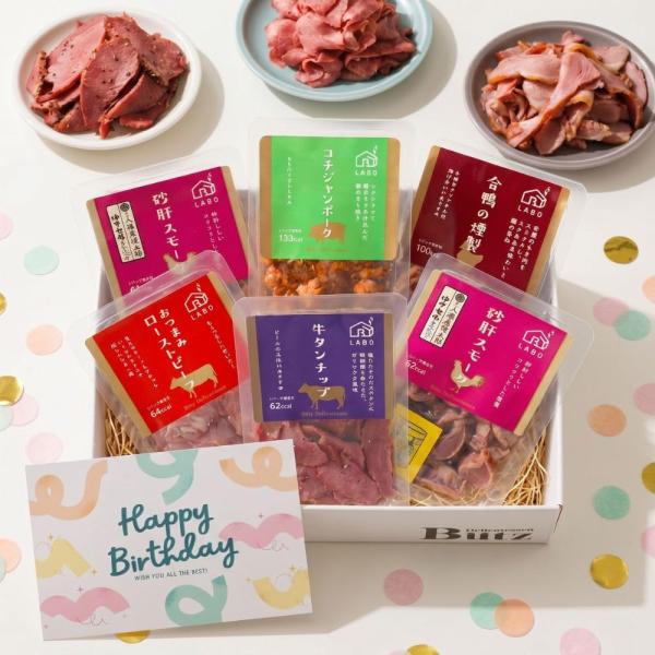 Butz Delicatessen おつまみアソートセット 【誕生日用（バースデーカード付き）】 おつまみセット 6品 食べ比べ ご自宅用 帰省土産