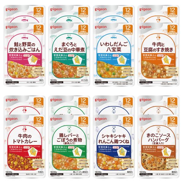 [セット品] ピジョン 食育レシピ 12ヶ月から 80g 全8種類×2 計16個アソート 食べ比べ ベビーフード 離乳食 こだわりレシピ