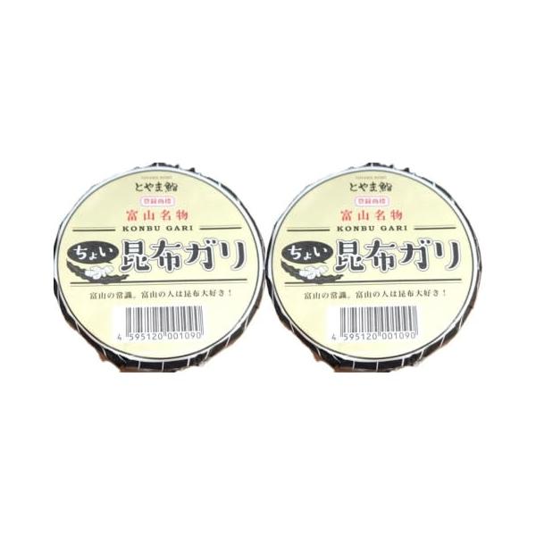 ちょい 昆布ガリ 100g×2個セット マツコの知らない世界 紹介 とやま鮨監修 富山 お土産