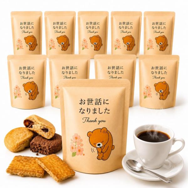 プチギフト お世話になりました 退職 ギフト お菓子 コーヒー 10袋 ばらまき 個包装 送別会 異動 職場 お礼 ありがとう