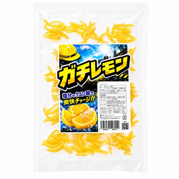 ガチレモン レモンピール菓子 個包装20袋入り 塩分補給 熱中症対策 国産原料
