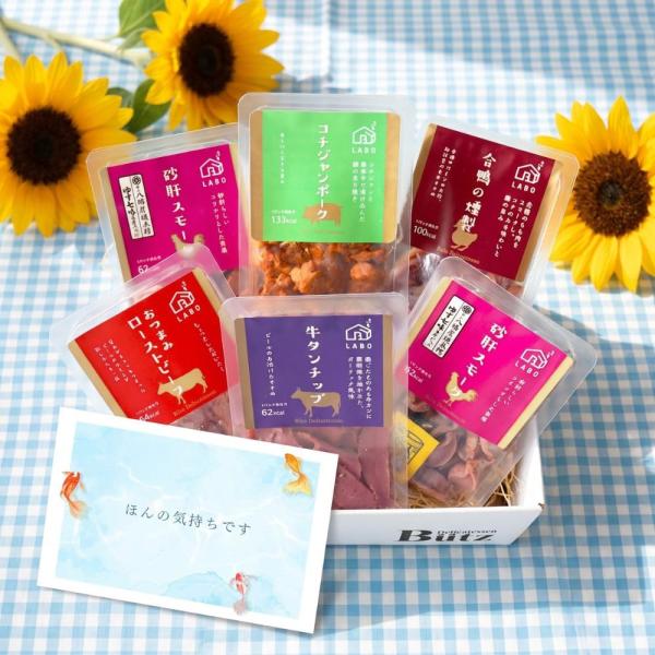 Butz Delicatessen おつまみアソートセット 【夏ギフト用】 おつまみセット 6品 食べ比べ ご自宅用 帰省土産 合鴨 牛タン ロースト