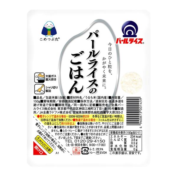 パールライス パールライスのごはん 150g*24個入り