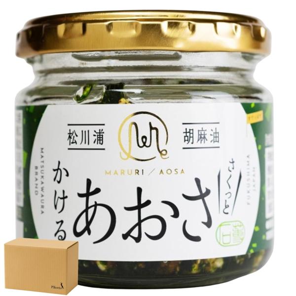 Pikotta 松川浦 かけるあおさ 90gｘ1 福島県 マルリフーズ アオサ 調味料 ご飯のお供 パンのお供