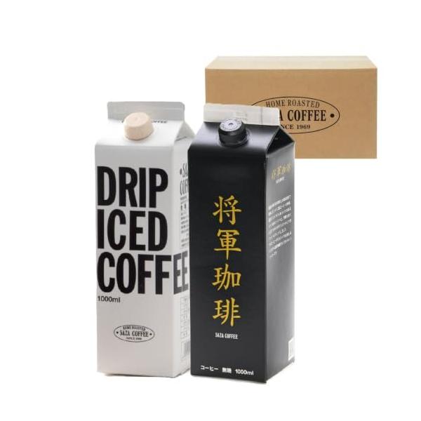 【アイスコーヒー 2種お試しセット】サザコーヒー ネルドリップアイスコーヒー 無糖 将軍冷珈琲 無糖 各1000ml 計2本
