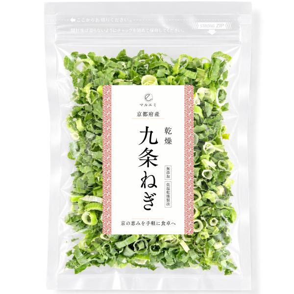 乾燥九条ねぎ 京都府産 乾燥ネギ 国産 15g 無添加 ブドウ糖不使用 刻みネギ 乾燥ねぎ 乾燥野菜 チャック付き