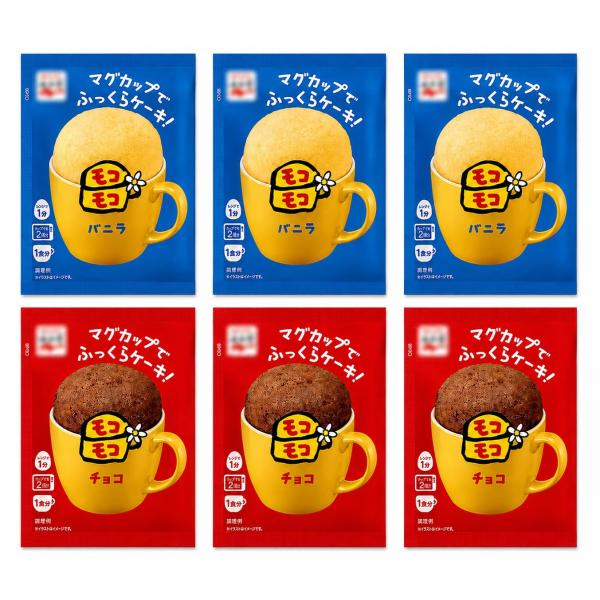 マグカップで作るふっくらケーキ モコモコ バニラ3個・チョコ3個 計6個セット
