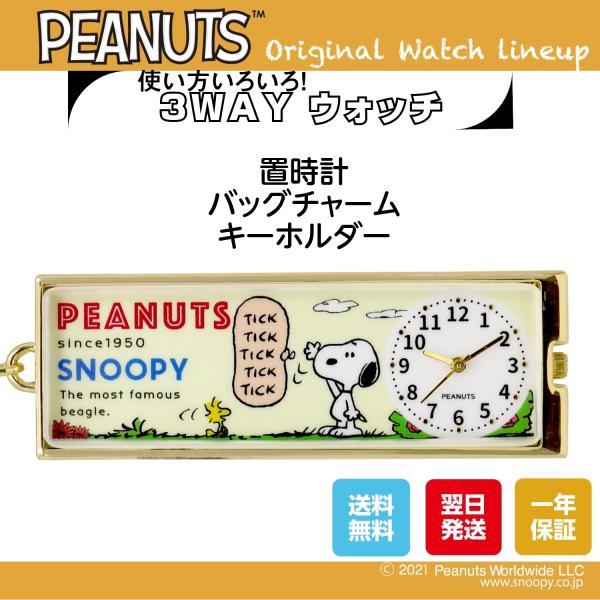 置時計、バッグチャーム、キーホルダーになる3wayウォッチです。使い方いろいろ！置時計　ふせん立てクリップ付きでいろんなところに着脱可能デスク周りの置時計として、カレンダーや手帳につけてスケジュール管理ができる！コンパクトでかわいくて見やす...
