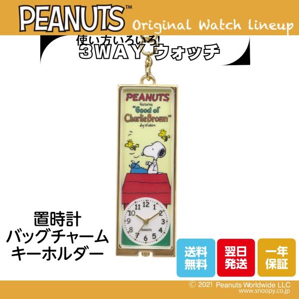 置時計、バッグチャーム、キーホルダーになる3wayウォッチです。使い方いろいろ！置時計　ふせん立てクリップ付きでいろんなところに着脱可能デスク周りの置時計として、カレンダーや手帳につけてスケジュール管理ができる！コンパクトでかわいくて見やす...