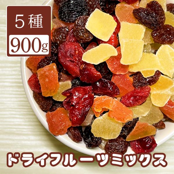 ※本製品は 900g （450g×2袋） でご提供全国一律送料無料当店のフルーツミックスは パイン パパイヤ メロン レーズン クランベリー の5種類の フルーツミックスコンパクトで持ち運びにも便利栄養価はギュッと凝縮1日の摂取量目安：軽く...