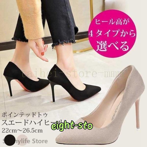 ハイヒール 大きいサイズ 26cm パンプス 歩きやすい 痛くない ハイヒール 大きいサイズ 26cm パンプス 歩きやすい 痛くない