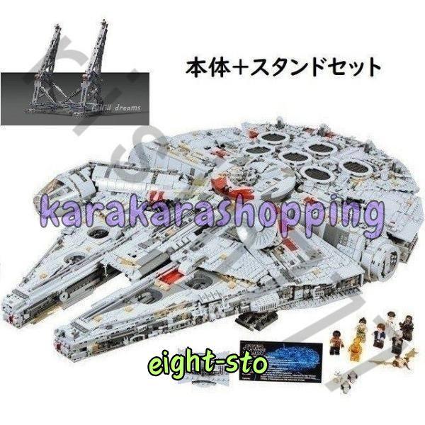 LEGOレゴ互換品 ミレニアムファルコン スタンドセット スターウォーズ 
