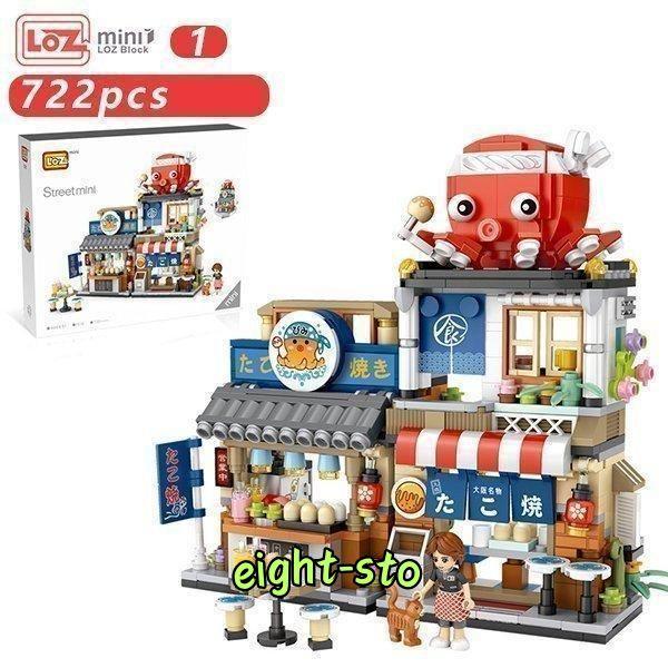 LOZ ブロック たこ焼き屋台 LEGOレゴ互換品 ストリートビュー LOZ ブロック たこ焼き屋台 LEGOレゴ互換品 ストリートビュー