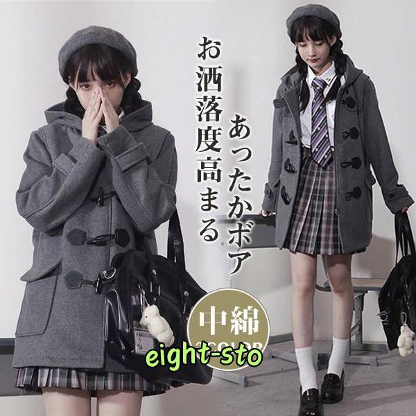 カンコー 学生服 ダッフルコート レディース 女子 高校 中学 