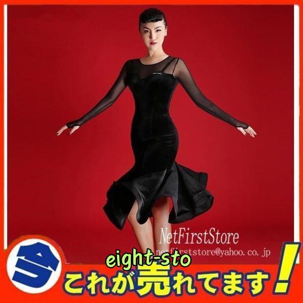 ラテンダンスドレス ワンピース ルンバ サンバ ワルツ ラテン ラテンダンスドレス ワンピース ルンバ サンバ ワルツ ラテン