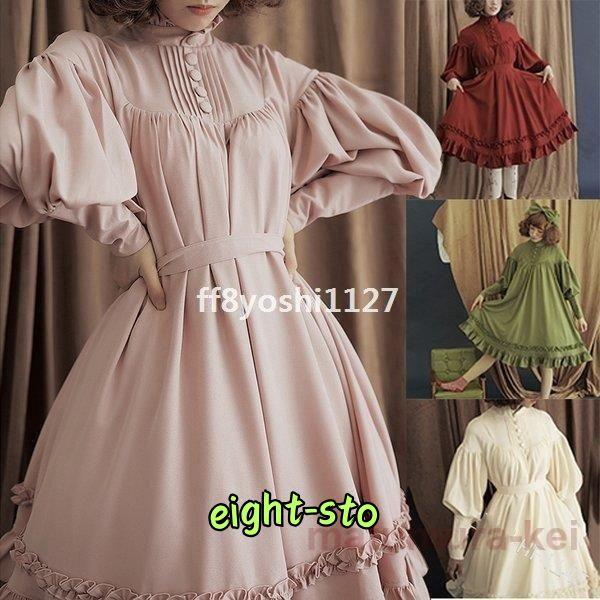 日系学院風lolitaロングスカート洋服長袖ロリータボタンレース 