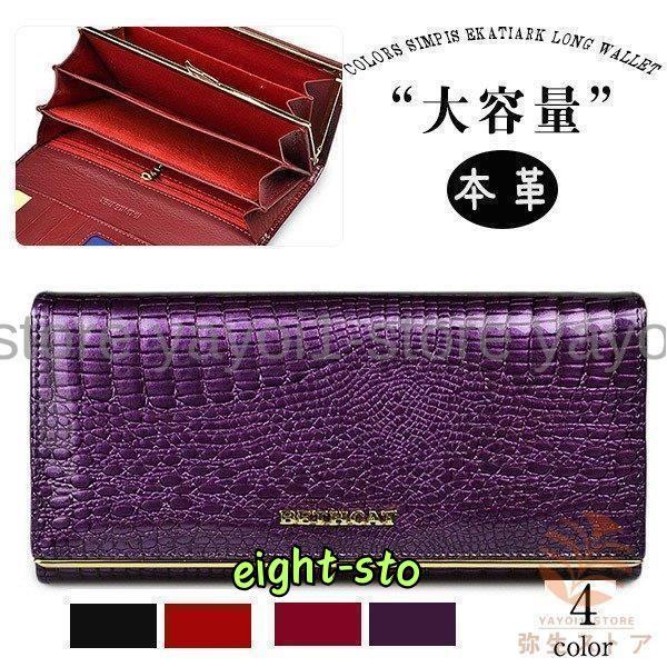 財布 長財布 レディース 大容量 多機能 本革 がま口 レザー 牛革 財布 長財布 レディース 大容量 多機能 本革 がま口 レザー 牛革