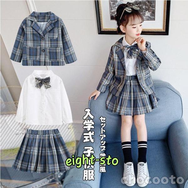 卒業式 女子 スーツ 小学校 2点セット 卒服 女の子 お受験 プリーツ 