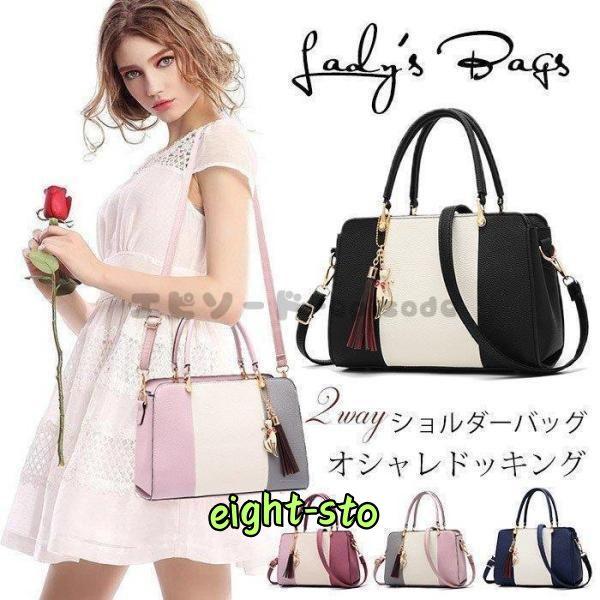 ハンドバッグ レディース ショルダーバッグ トートバッグ 2way ハンドバッグ レディース ショルダーバッグ トートバッグ 2way