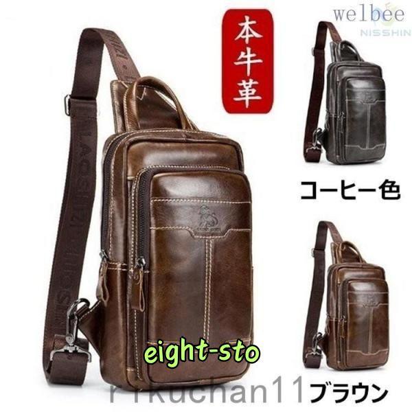 メンズ ボディバッグ レトロ風 メンズバッグ 上質レザー 斜め掛け 
