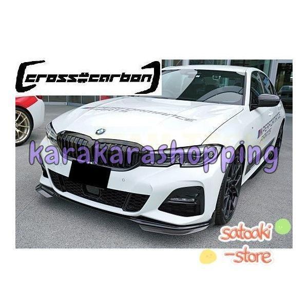 BMW G20.G21用フロントリップスポイラー