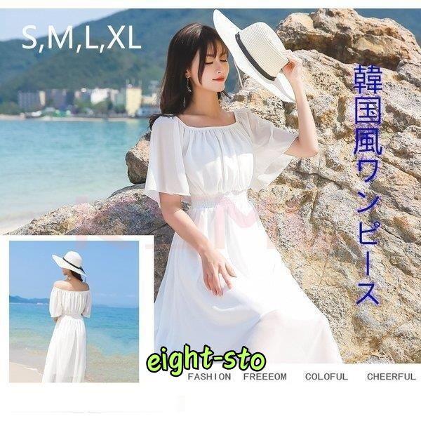 ワンピース ロング丈 半袖 白 きれいめ 結婚式 韓国風 7307 白いワンピース 夏 ロング 半袖 ドレス レディース ファッション
