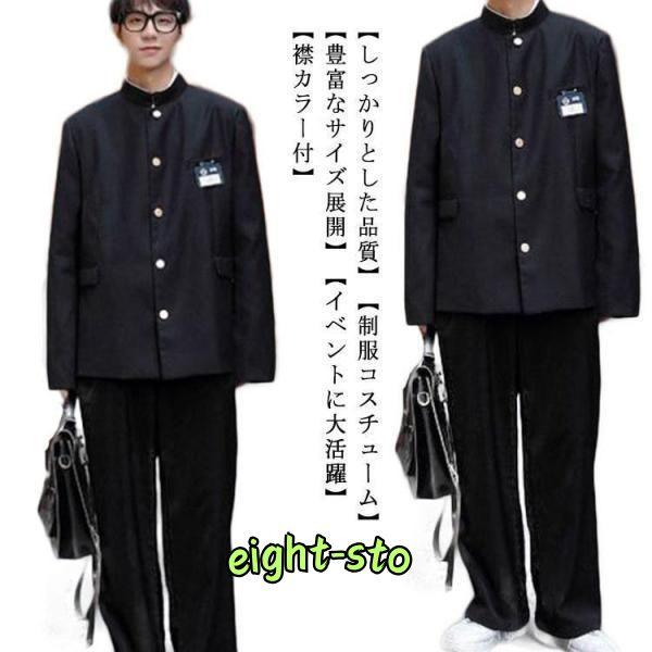 黒詰襟 ジャケット 学ラン ストレッチ カシドス 詰襟 ブレザー 学生服 