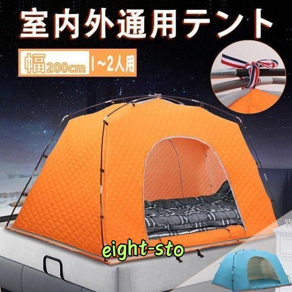 Palanso暖房テント/プライバシースペース組み立て簡単!室内 Palanso暖房テント/プライバシースペース組み立て簡単!室内