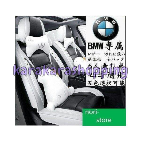 BMW スマート 汚れに強い 通気性 四季通用 自動車内装シートカバー 